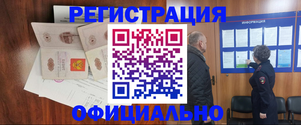 найти адрес прописки в Воскресенске