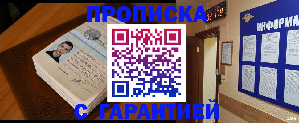 временная регистрация 2025 в Воскресенске
