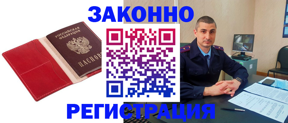 временная регистрация госуслуги в Воскресенске